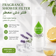 Shower Head Filter, H201 Inline Bathroom Water Filter
