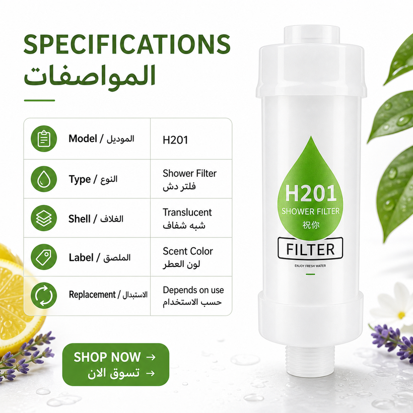 Shower Head Filter, H201 Inline Bathroom Water Filter