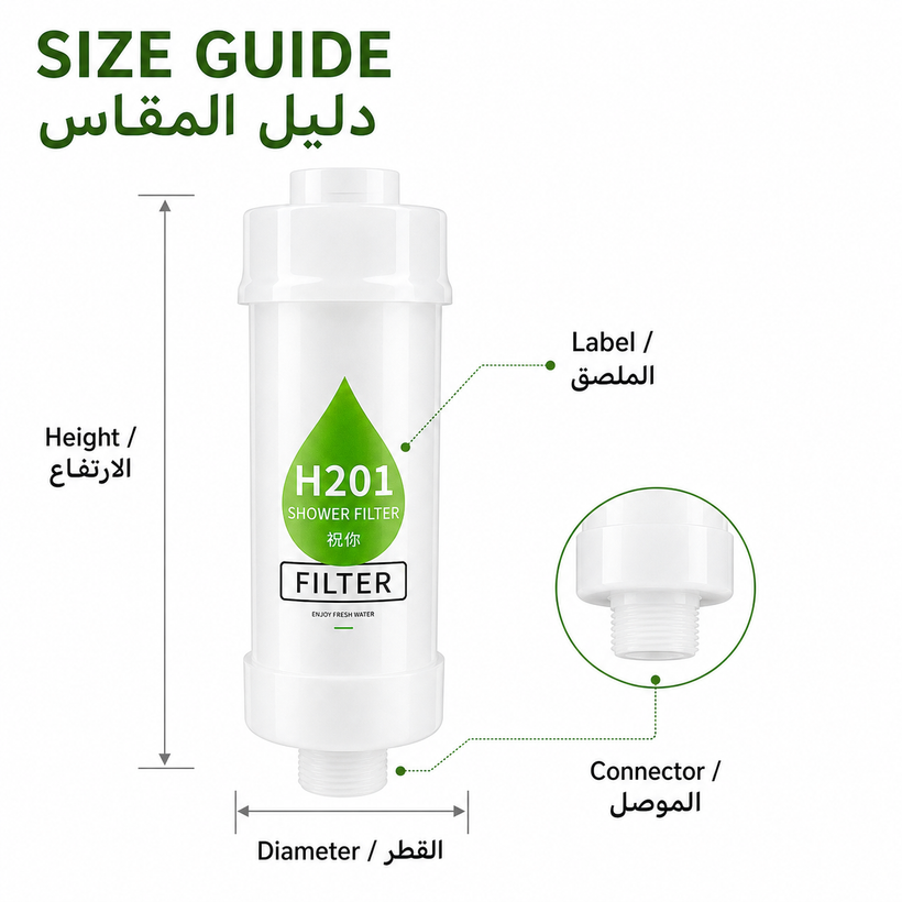 Shower Head Filter, H201 Inline Bathroom Water Filter