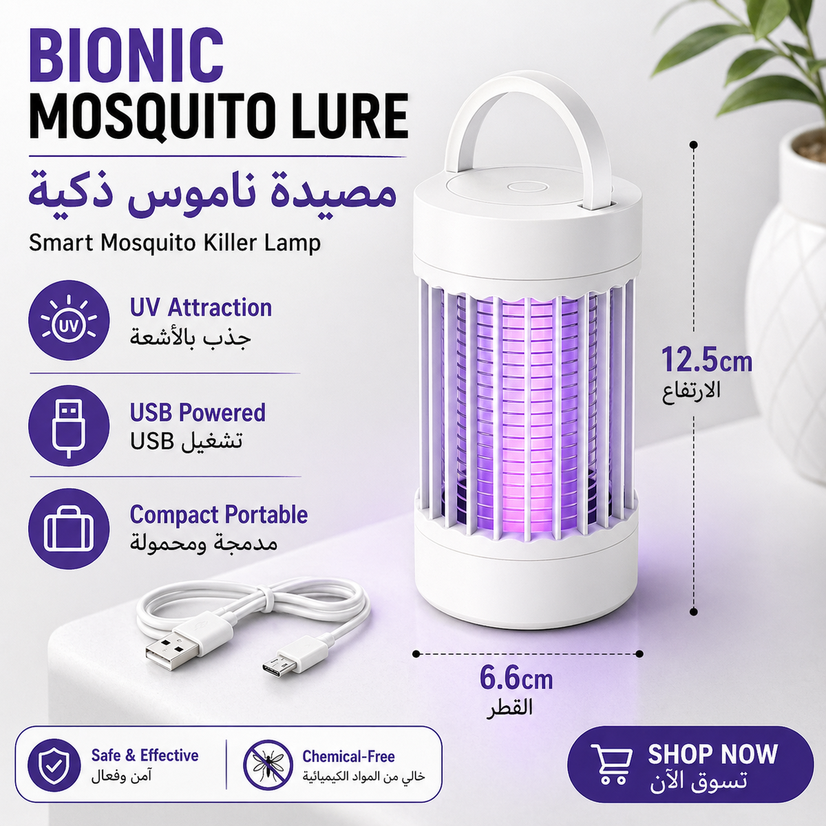 Portable USB Rechargeable Mosquito Zapper Silent UV LED Bug Killer - 01 hero