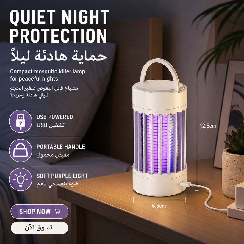 Portable USB Rechargeable Mosquito Zapper Silent UV LED Bug Killer - 02 lifestyle