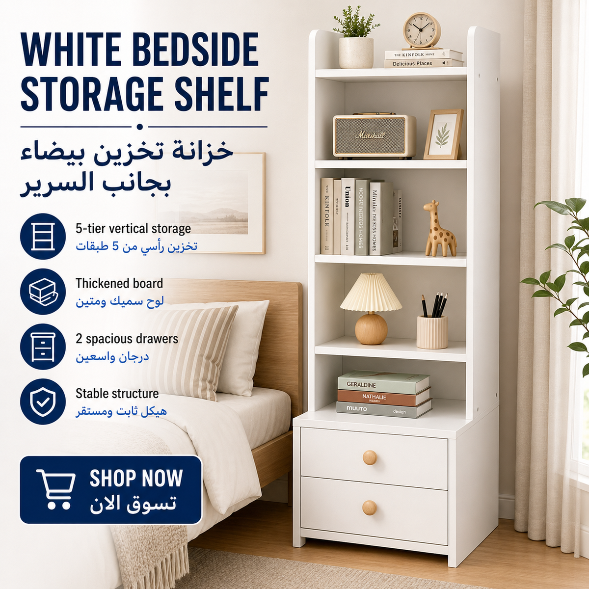 Simple Bedside Table with Open Shelves & Drawers - White or Yellow - 01 hero